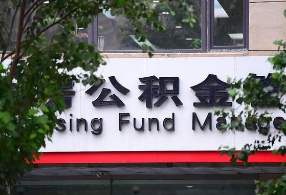 公积金的钱可以作为首付吗-梁山公积金代办平台